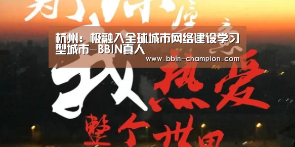 BBIN真人