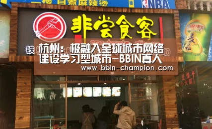 BBIN真人