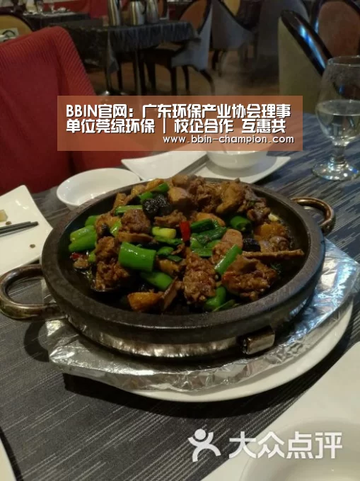 BBIN官网:广东环保产业协会理事单位莞绿环保 | 校企合作 互惠共赢(图2) BBIN百家乐