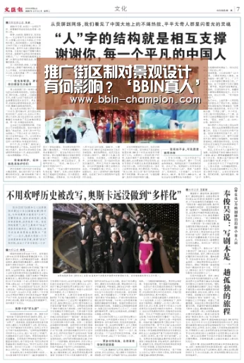 推广街区制对景观设计有何影响?‘BBIN真人’(图2) BBIN官网