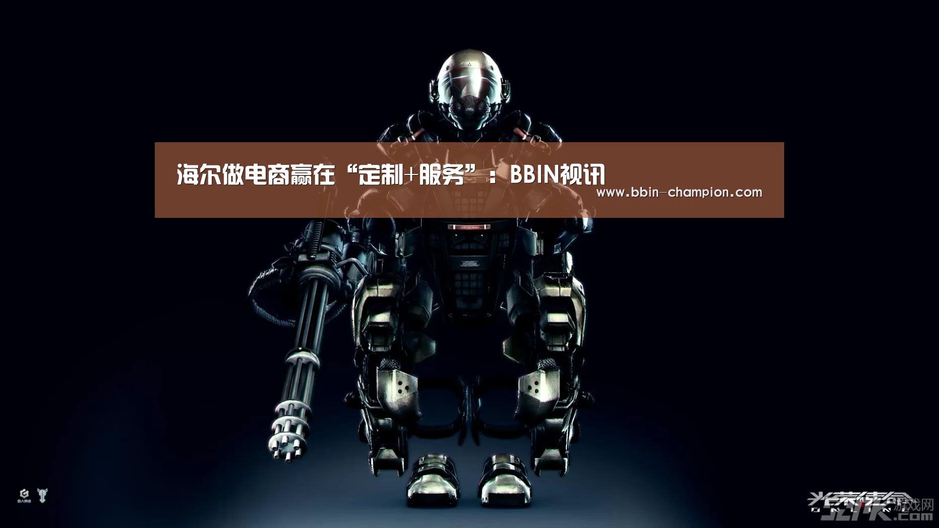 海尔做电商赢在“定制+服务”:BBIN视讯(图4) BBIN官网